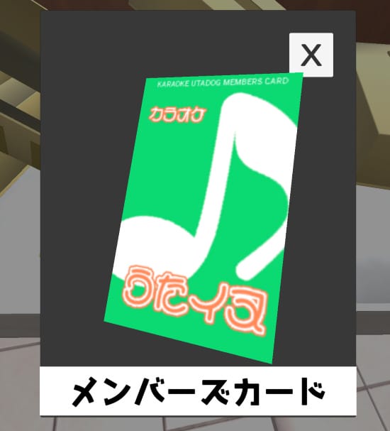 脱出ゲーム ～カラオケからの脱出～